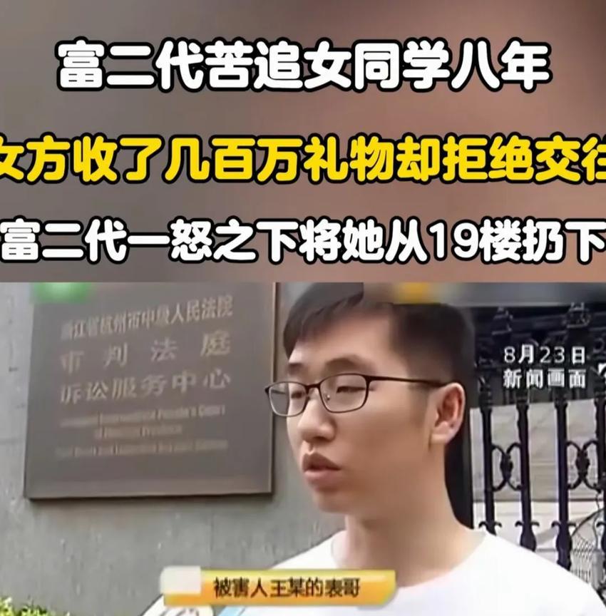 这次捞女的下场是被富二代扔下楼死了捞女捞了几百万，富二代追了8年，几百万礼物，
