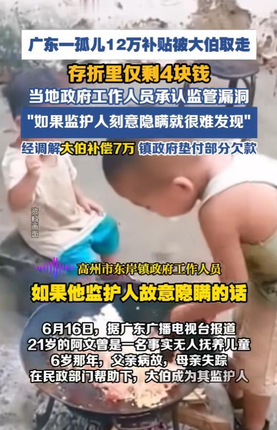 令人心寒！广东一名今年刚满21岁的孤儿，自幼父母双亡，本该由其独享的十几年政府生