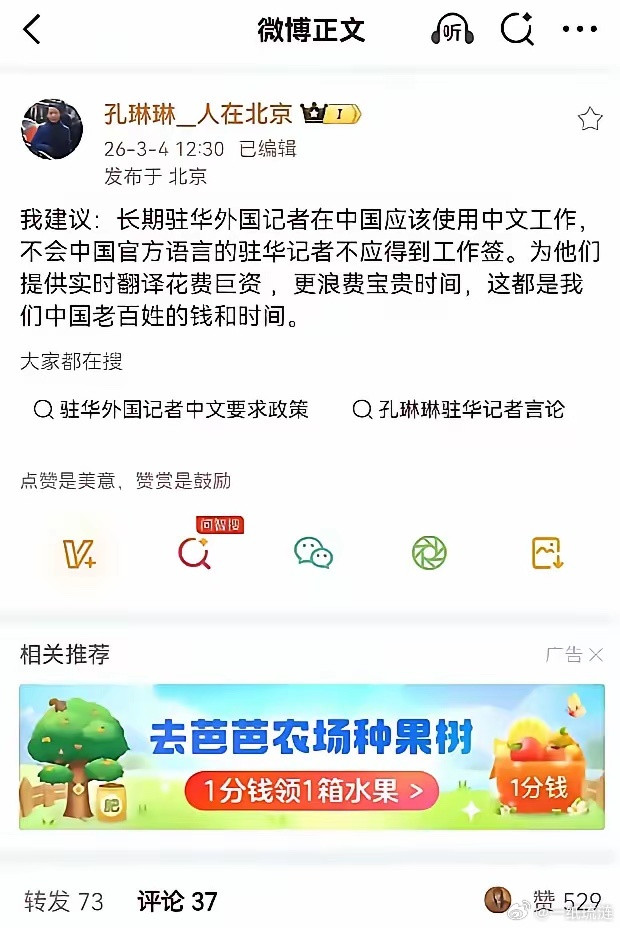 孔记者这个提议，我举双手赞成！凭什么外国记者不懂中文，来我们主场采访，还要我们全