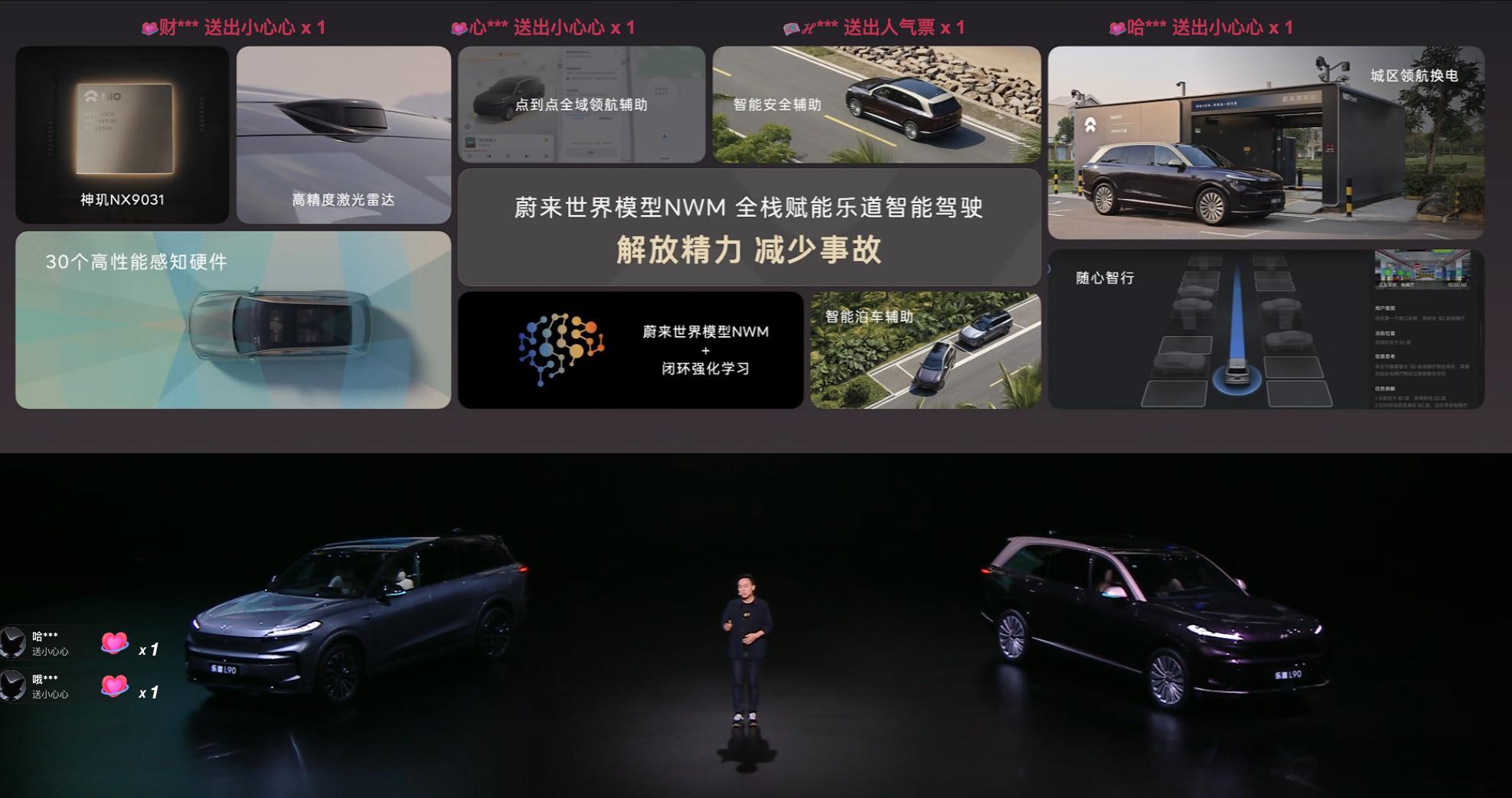 乐道L90智能驾驶辅助的能力已经确认进入第一梯队了，遥遥领先友商