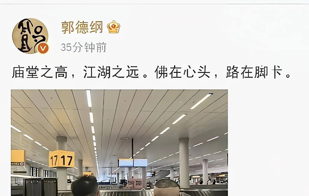 郭德纲这话越来越让人看不懂了。郭德纲老师作为相声演员，他的口才好人尽皆知，可