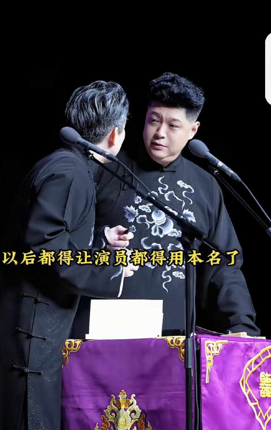 大家做好准备，曹云金自曝要改名为“曹金”了。曹云金：“以后都得让演员用本名了