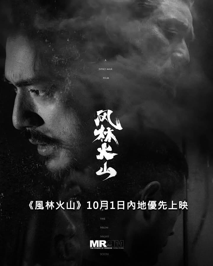 麦浚龙执导，集结金城武、刘青云、古天乐、梁家辉、任贤齐、高圆圆、鲍起静、姜珮