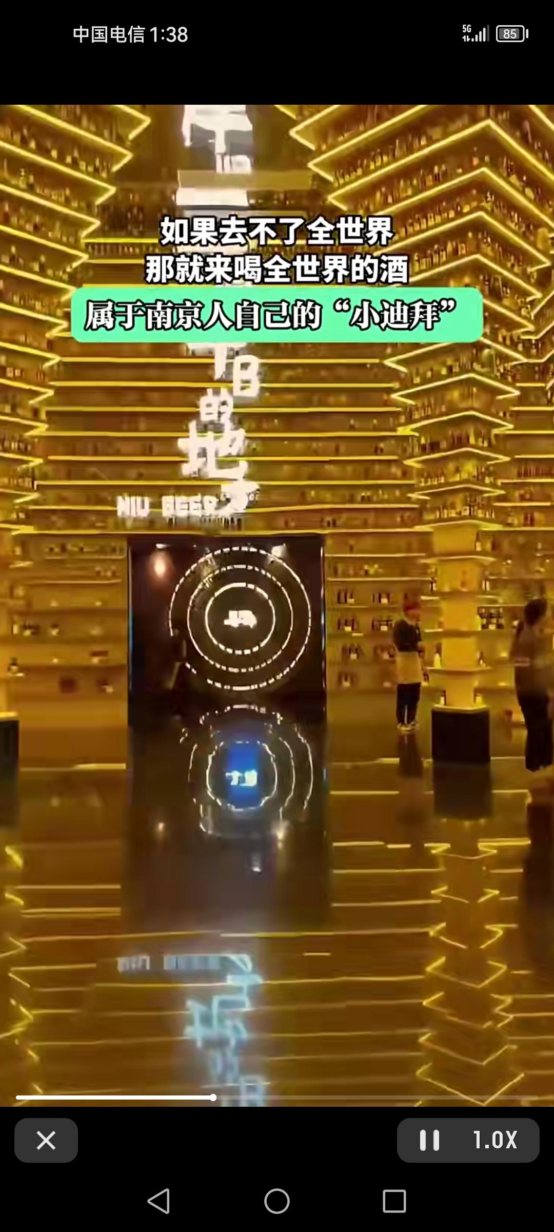 南京有个被称作“小迪拜”的地方，简直是爱酒人士的天堂。都说如果去不了全世界，那就