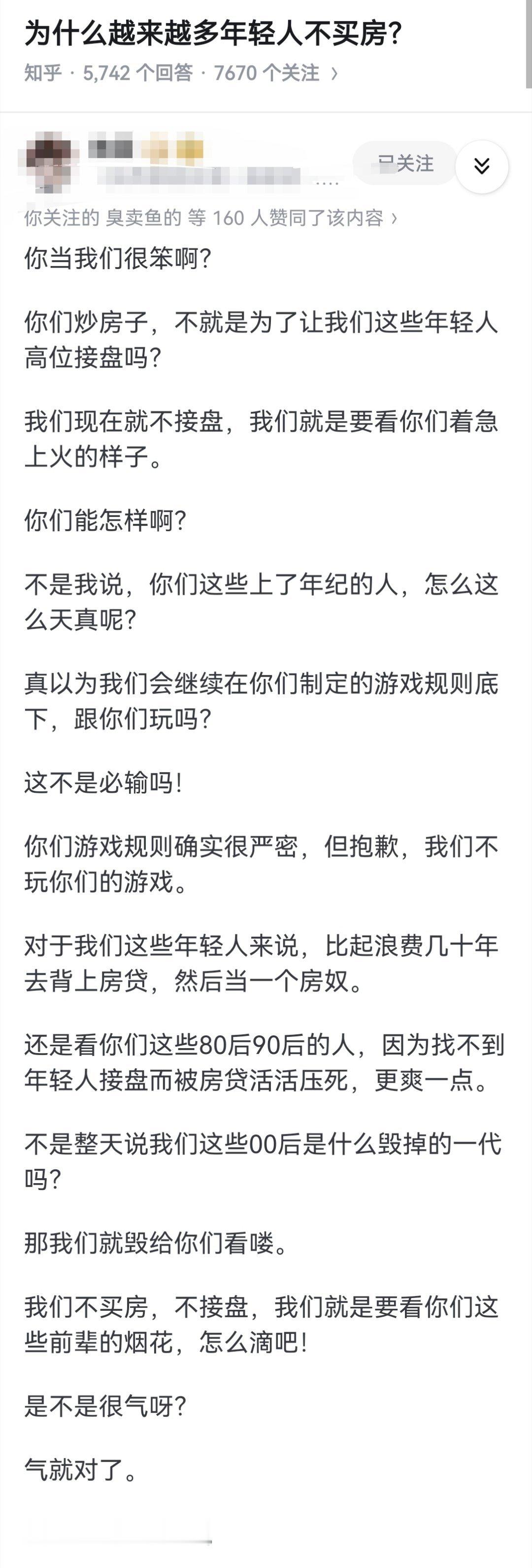 为什么越来越多年轻人不买房？