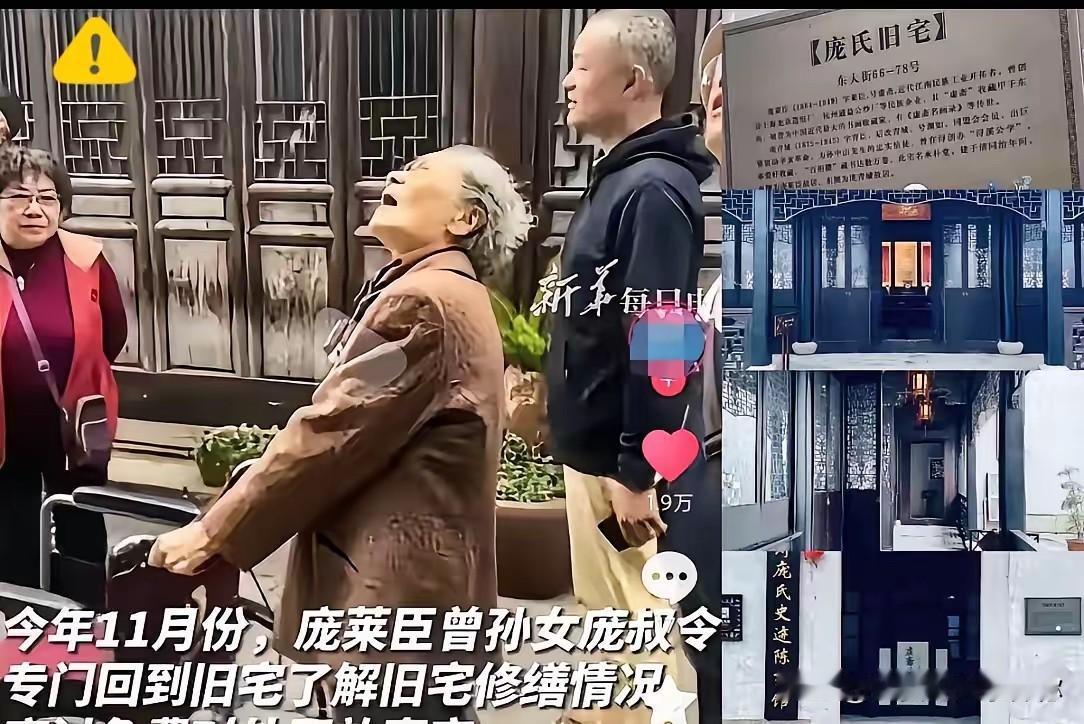 万万没想到，庞家一边为捐赠文物的下落奔波，转头却把南浔的祖宅也捐了出去。