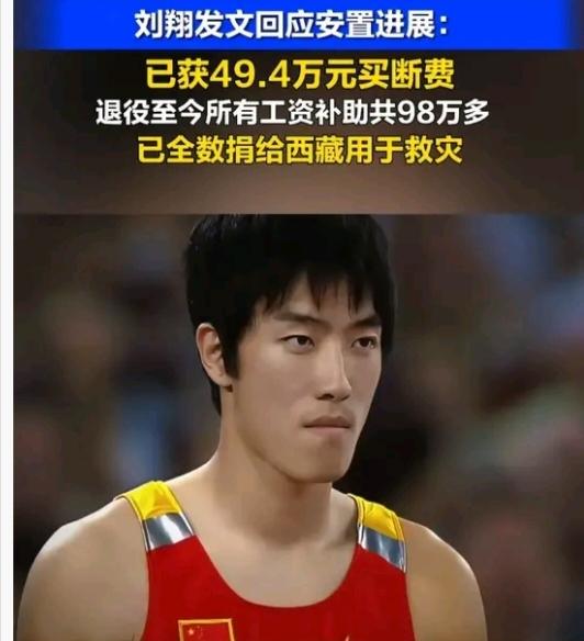 刘翔又将了一军，三张图片概括了这些年的心酸路程。第一张图片是18双鞋子，这些鞋