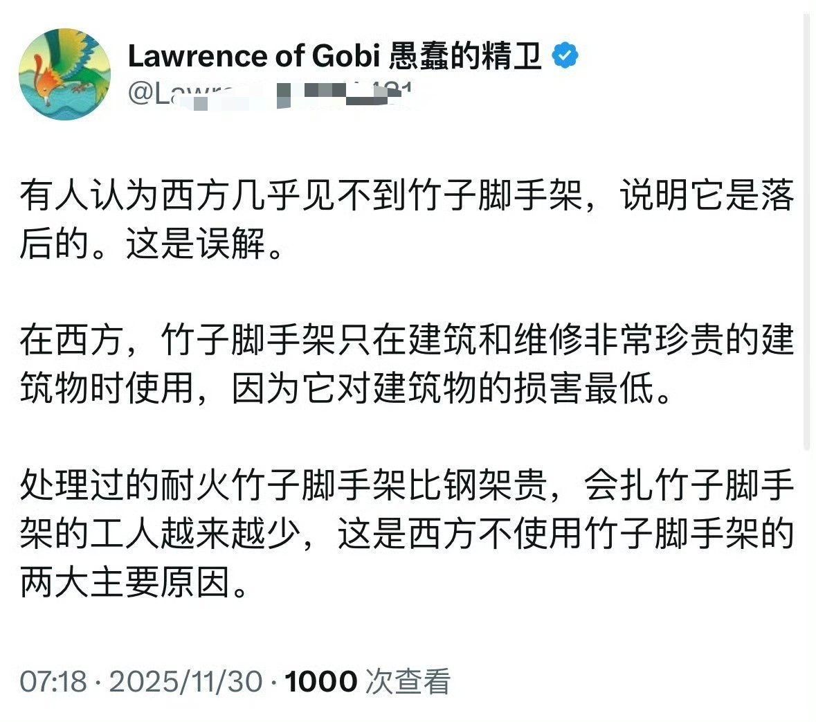 胡说八道，如果西方真的推崇竹制脚手架和其他竹制特制工业品，那应该在美国文化里展现
