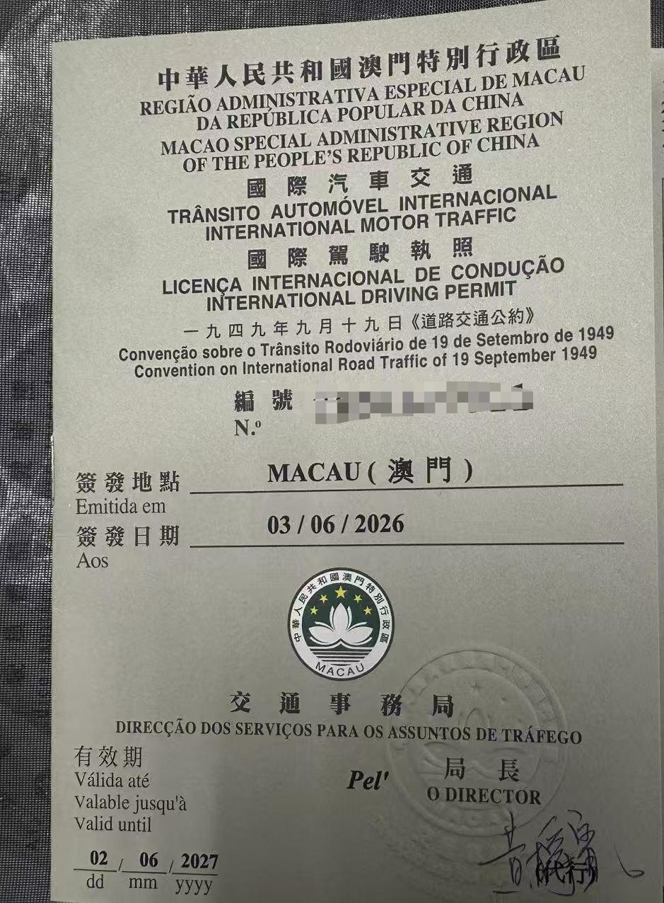 努力半年的事情，终于有了结果，基本上可以全球自驾了，开心。