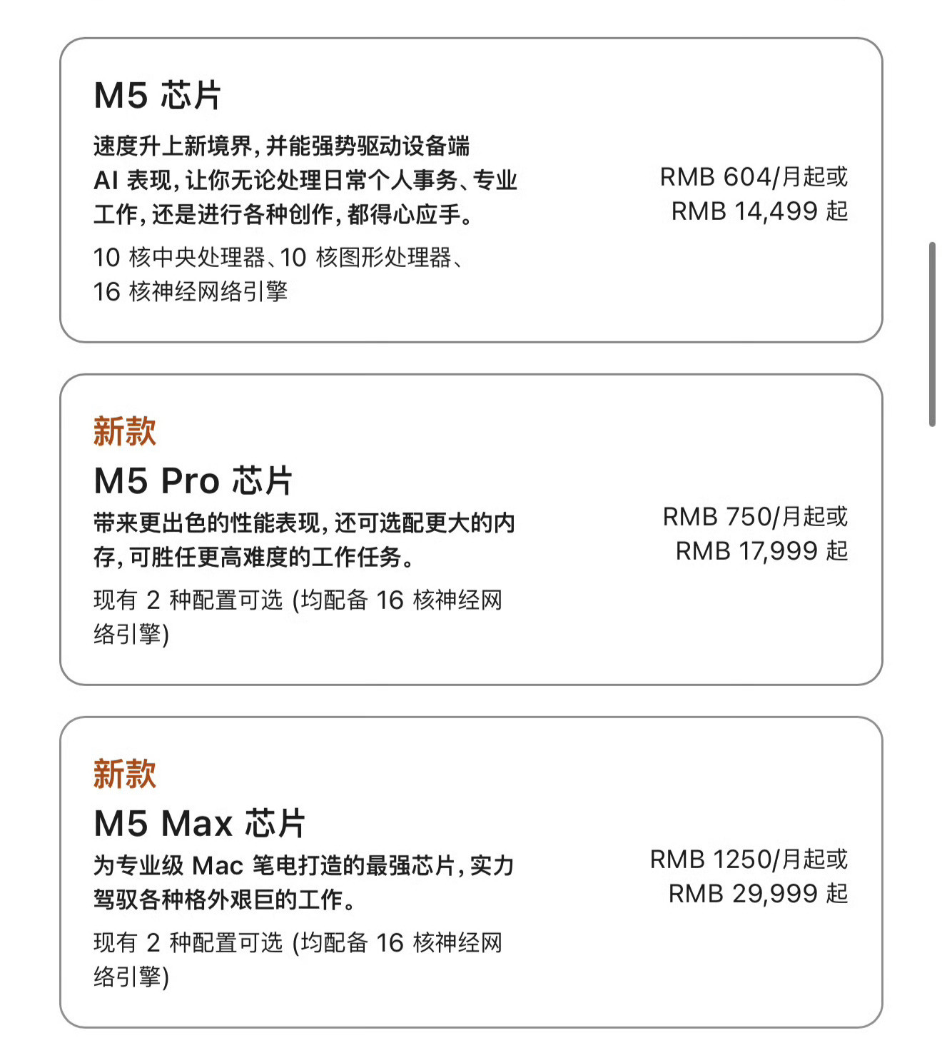 苹果新品第二弹。MacBookPro：（M5Pro版本）：14寸：17999