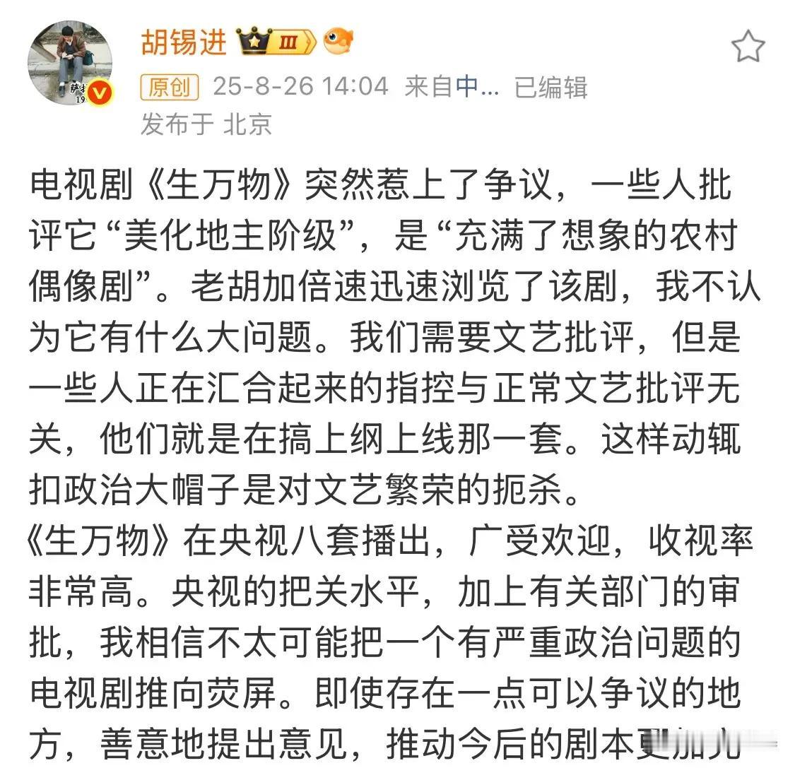 老胡支持的，在一般情况下，是可以反对的……是的，你没有听错，老胡支持的，在一