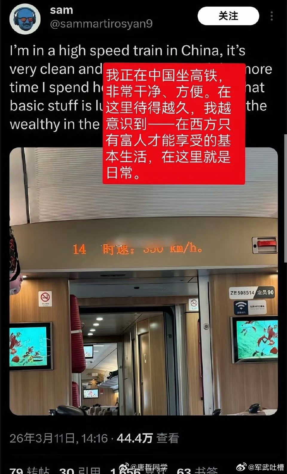 准确的说现在的美国人来中国，落差感之大就像80年代的中国人去美国