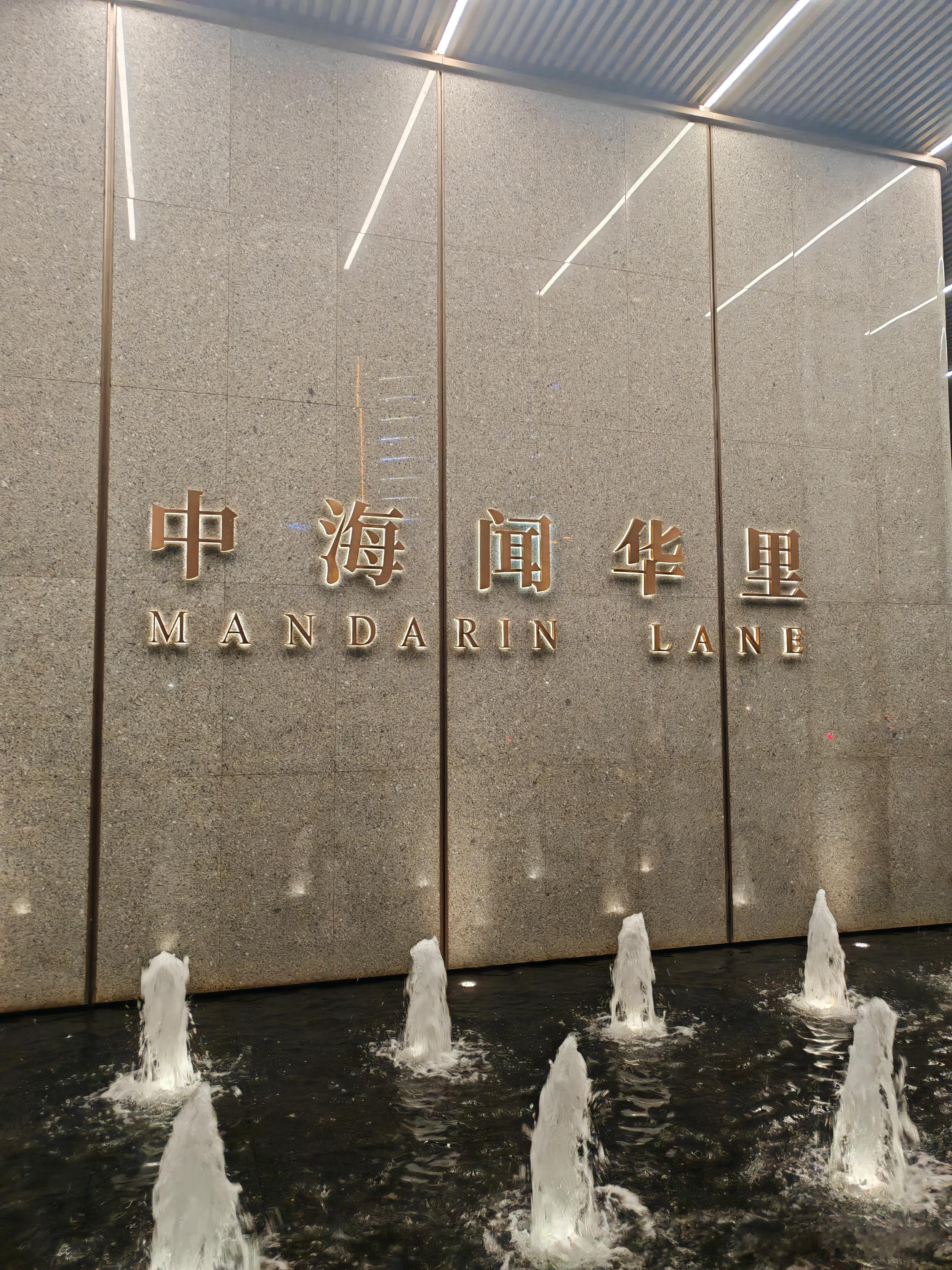 我出一道题，看看粉丝的楼市水平如何，有没有进步。请问：中海闻华里为什么比中海汇德