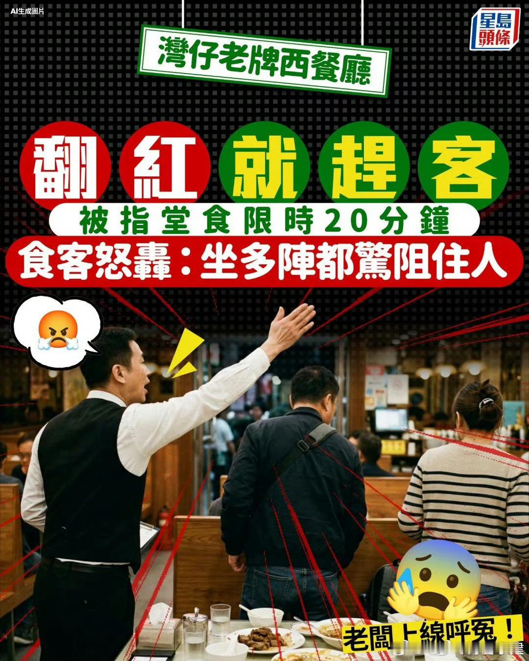 20分钟老子牛排都没烤完吧