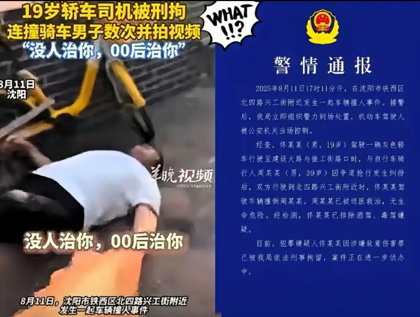 “没人治你，00后治你”！这是全网最嚣张的00后吧！原声视频我看了。第一骑车人