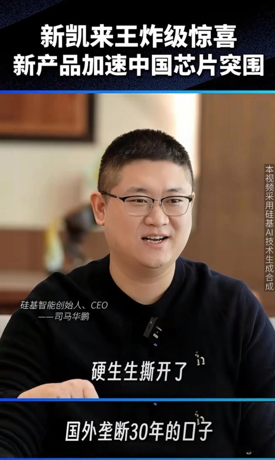 新凯来这次真的做了个大事！居然发布了国产电路板EDA软件，这意味着啥？意味着咱
