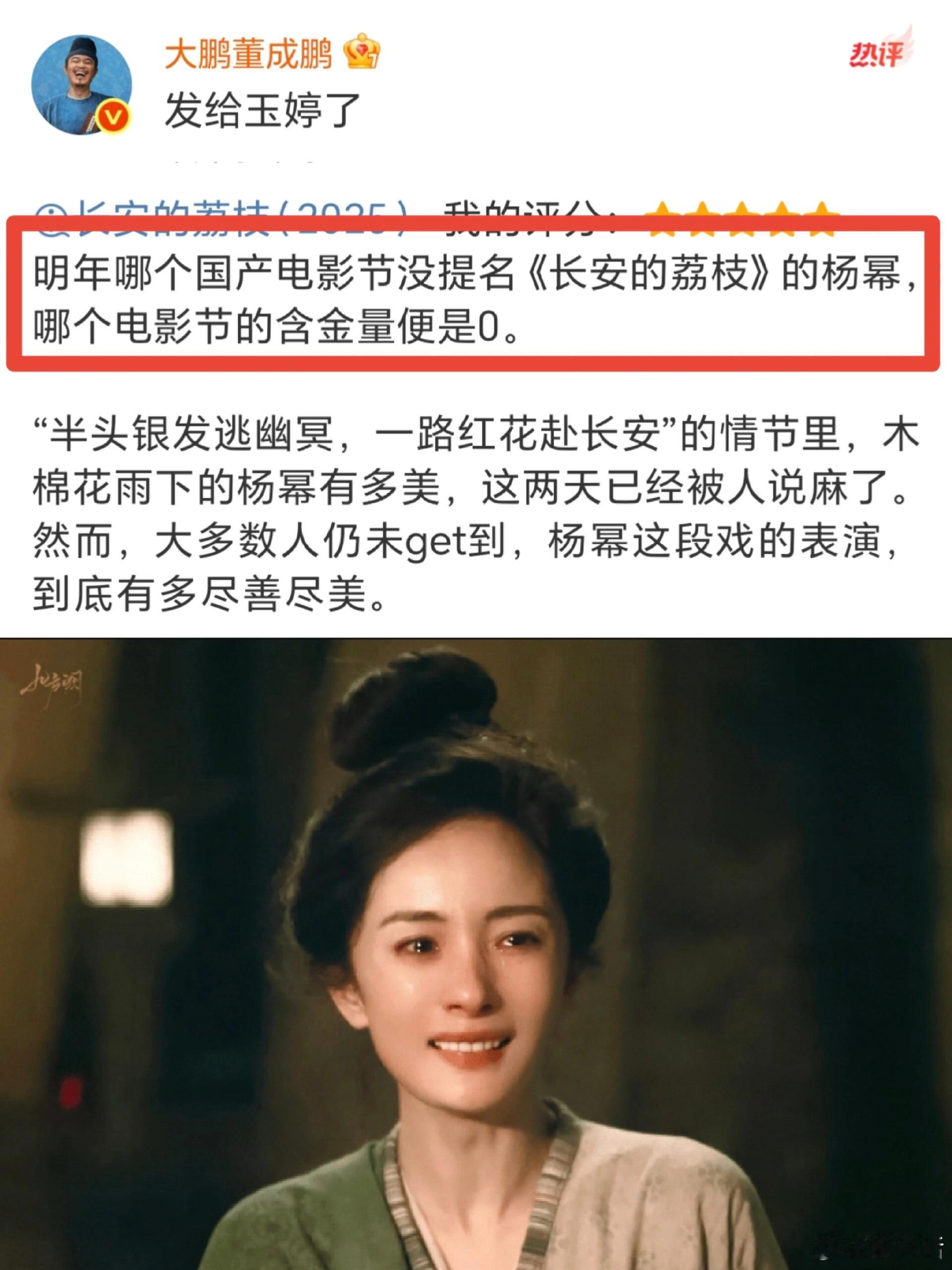 今年将是杨幂发力营销演技的一年，从《酱园弄》到《长安的荔枝》，再到接下来《生万物