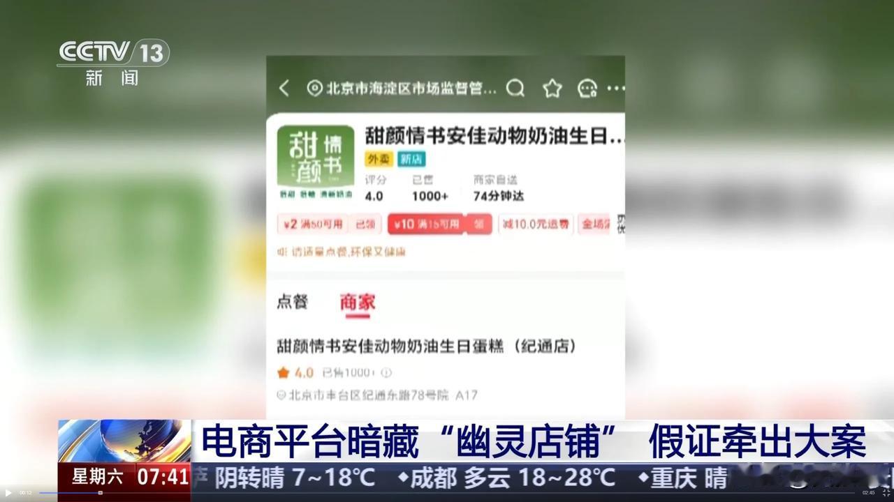 七家平台被一起罚款，冤不冤？今天这个话题在评论区居然有人还在洗白，可恶！被罚款一