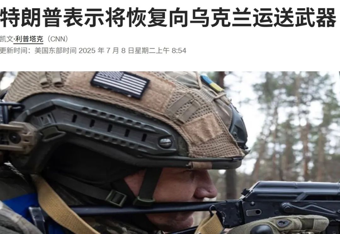 特朗普：批准由美国和德国向乌克兰提供爱国者导弹特朗普总统已决定向乌克兰提供爱国