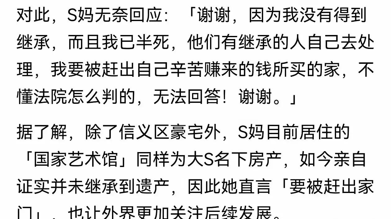 黄春梅真的是太把自己当回事了，如今住的房子就是大S赚的钱买的，可是她对台湾媒体说