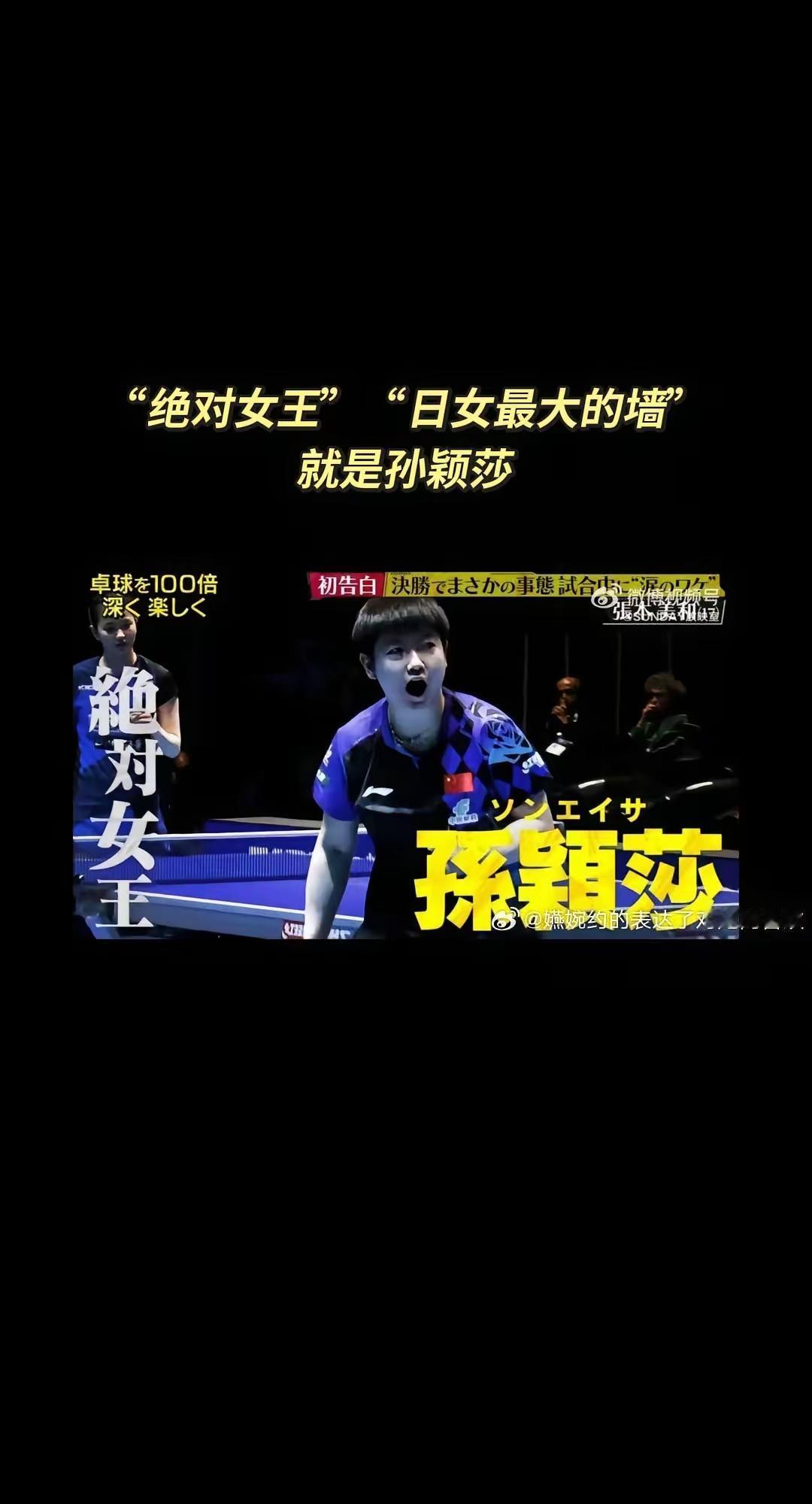 比赛场上的绝对女王，参加活动的莎局气场，自由自在的哪吒时光，哪个是你的菜，是伴随
