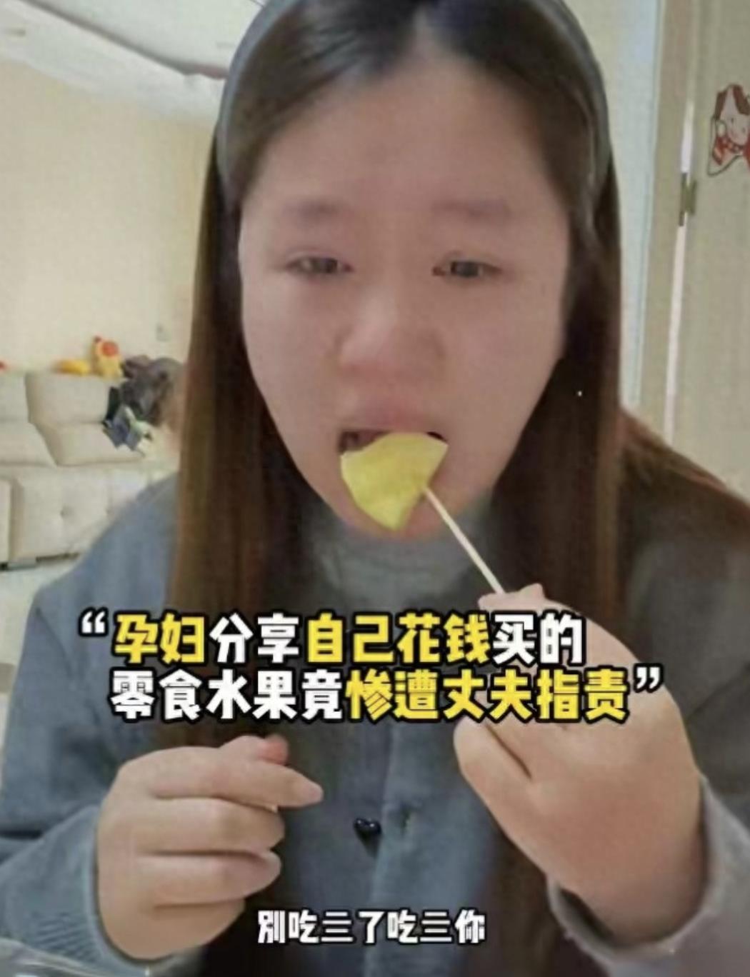 就因为200块水果，她亲手打掉了自己的孩子。知道原因后，很同情这个女生。怀孕