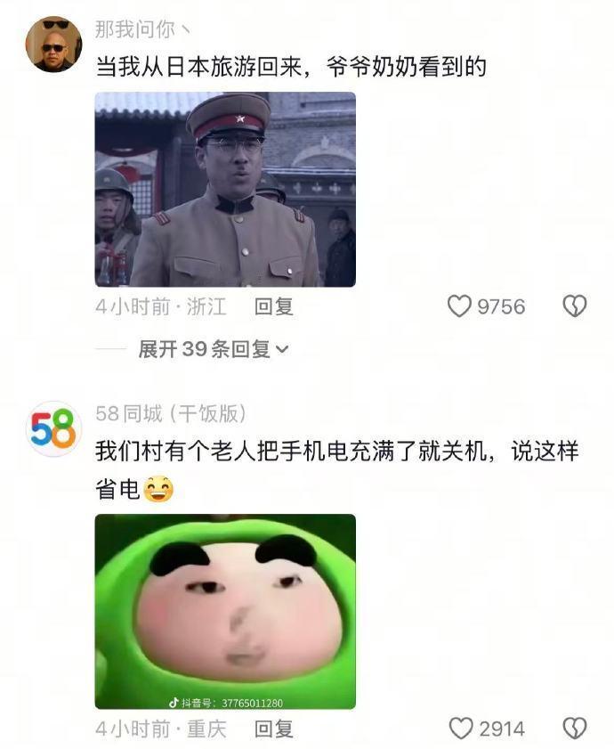 老一辈眼中的世界🤣👌​​​