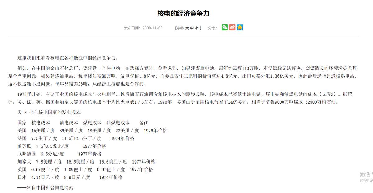 你以为中国建核电站只是为了发电？那你就大错特错了，说白了，那是因为我们早已盯上了