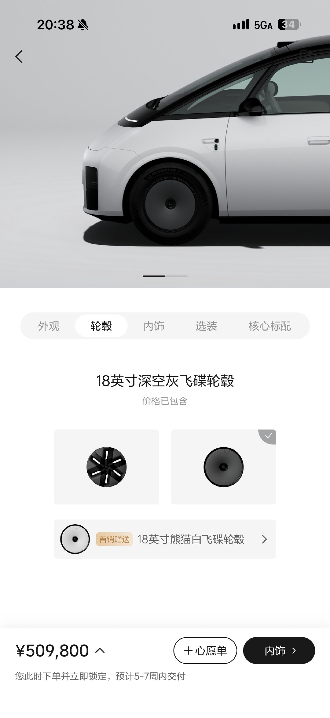 有没有大哥知道咋回事我明明选的白色轮毂咋订单上显示的灰色的​