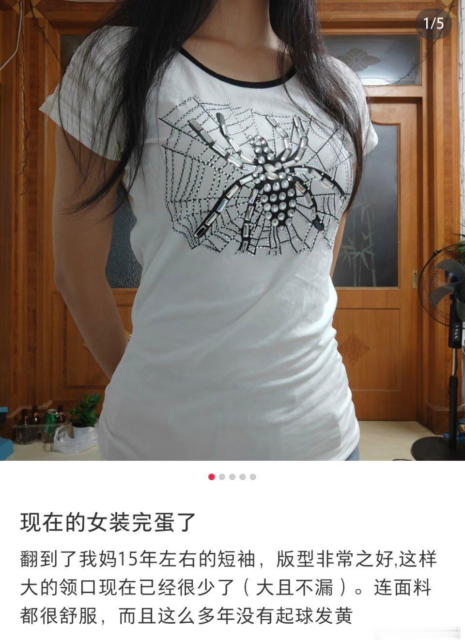 现在的女装完蛋了​​​