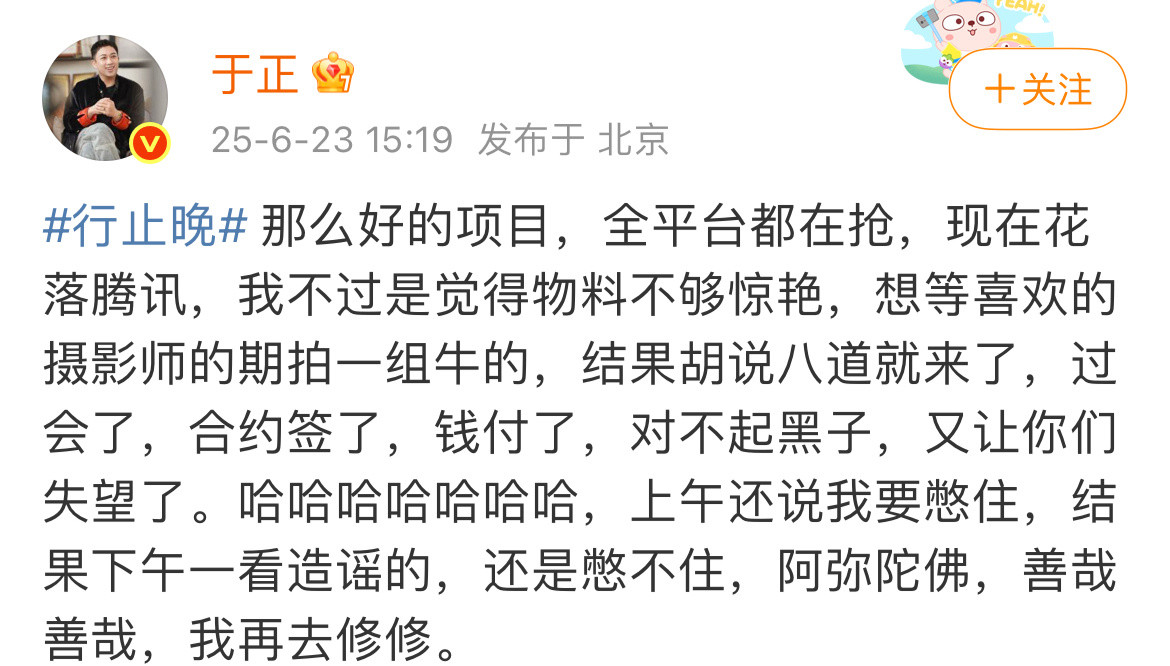 真的不懂于正的🧠在想什么。。。。。。​​​