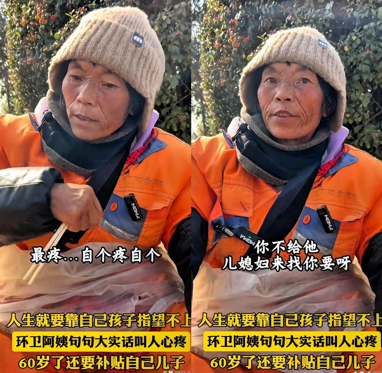 59岁环卫工工资被儿子儿媳“截胡”：孝顺不是吸父母的血！59岁环卫工阿姨的