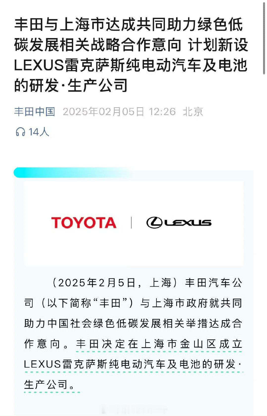 雷克萨斯国产落地上海唱个反调，其实上海目前最需要的是一个能撑的起来的国产品牌。