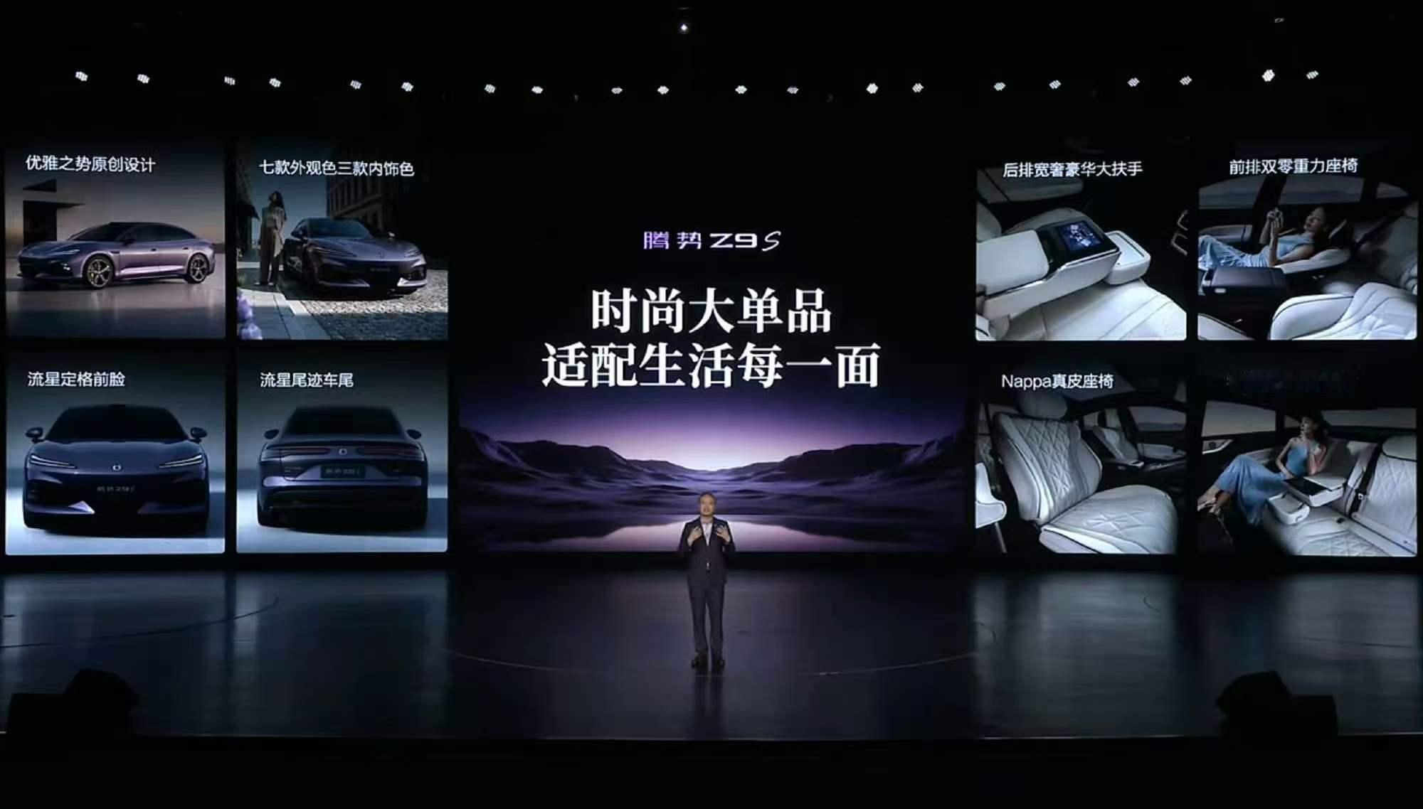 这还要什么续航焦虑？？腾势Z9S超长续航灵动轿跑很多准备入手纯电轿车的人，都会被