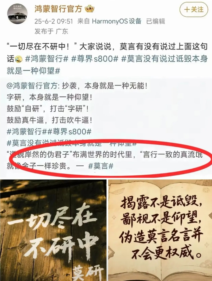 小米与鸿蒙再次升级战斗，看看鸿蒙的文案，理直气壮这次鸿蒙一改自己的作风，硬刚了