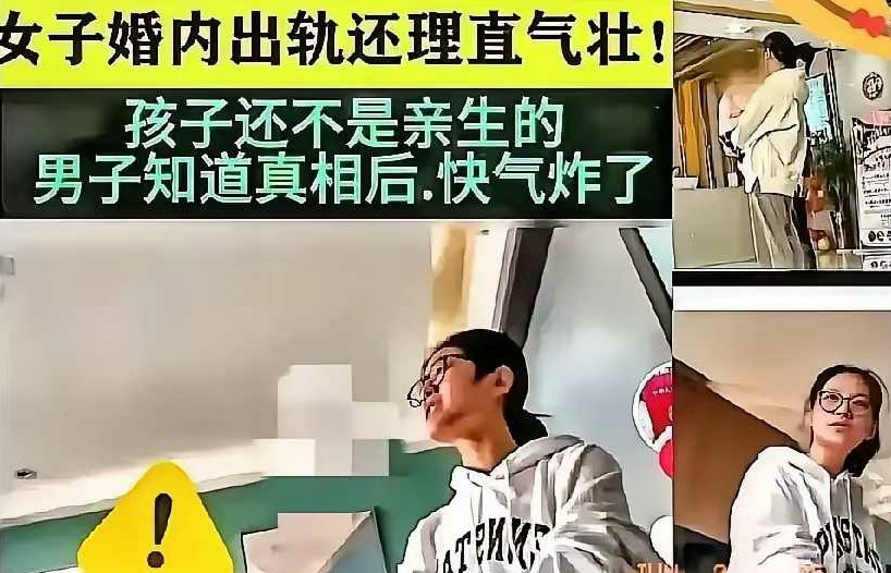 女子婚内出轨，和情人一起了，还怀上了孩子。女子的丈夫知道后，愿意原谅她，愿意收养