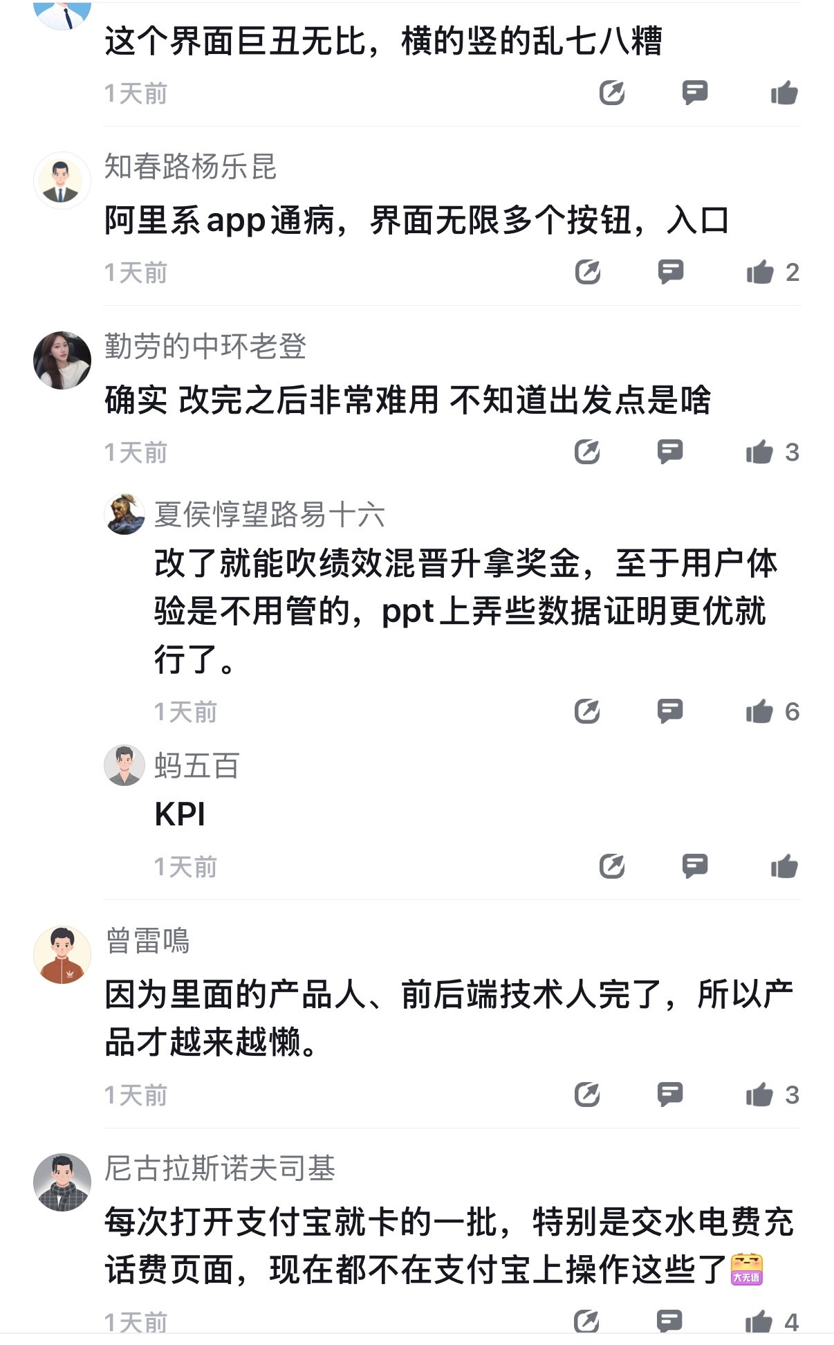 现在的支付宝，连蚂蚁员工都看不下去了？说是支付宝版本变化太快，连基本的入口都守不