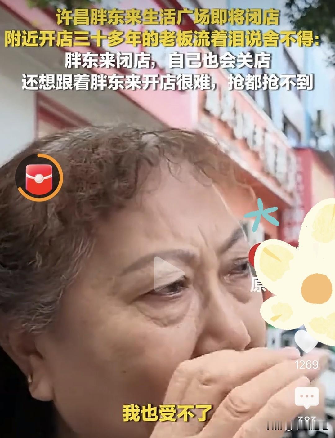许昌胖东来老店即将关闭，老街坊回忆起一件往事。当年老人买了六个馒头，回家发现少了
