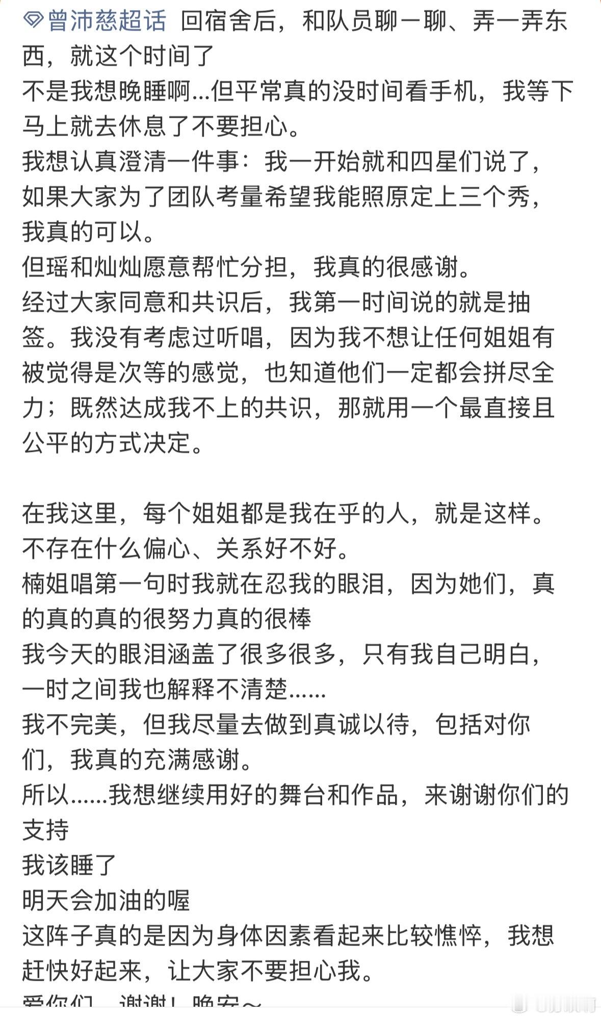 昨晚看了整场直播，个人观点，不针对任何姐姐，纯聊这次舞台争议。希望不要喷我。😂
