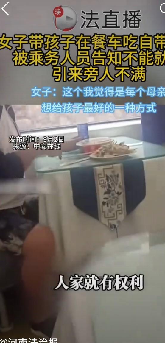 没有在餐车里买食物，就不许使用餐桌的座位？女子谢某带着两个孩子到火车餐车吃自带的