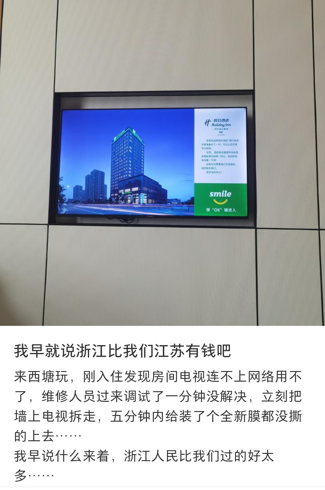 浙江人还是有钱啊