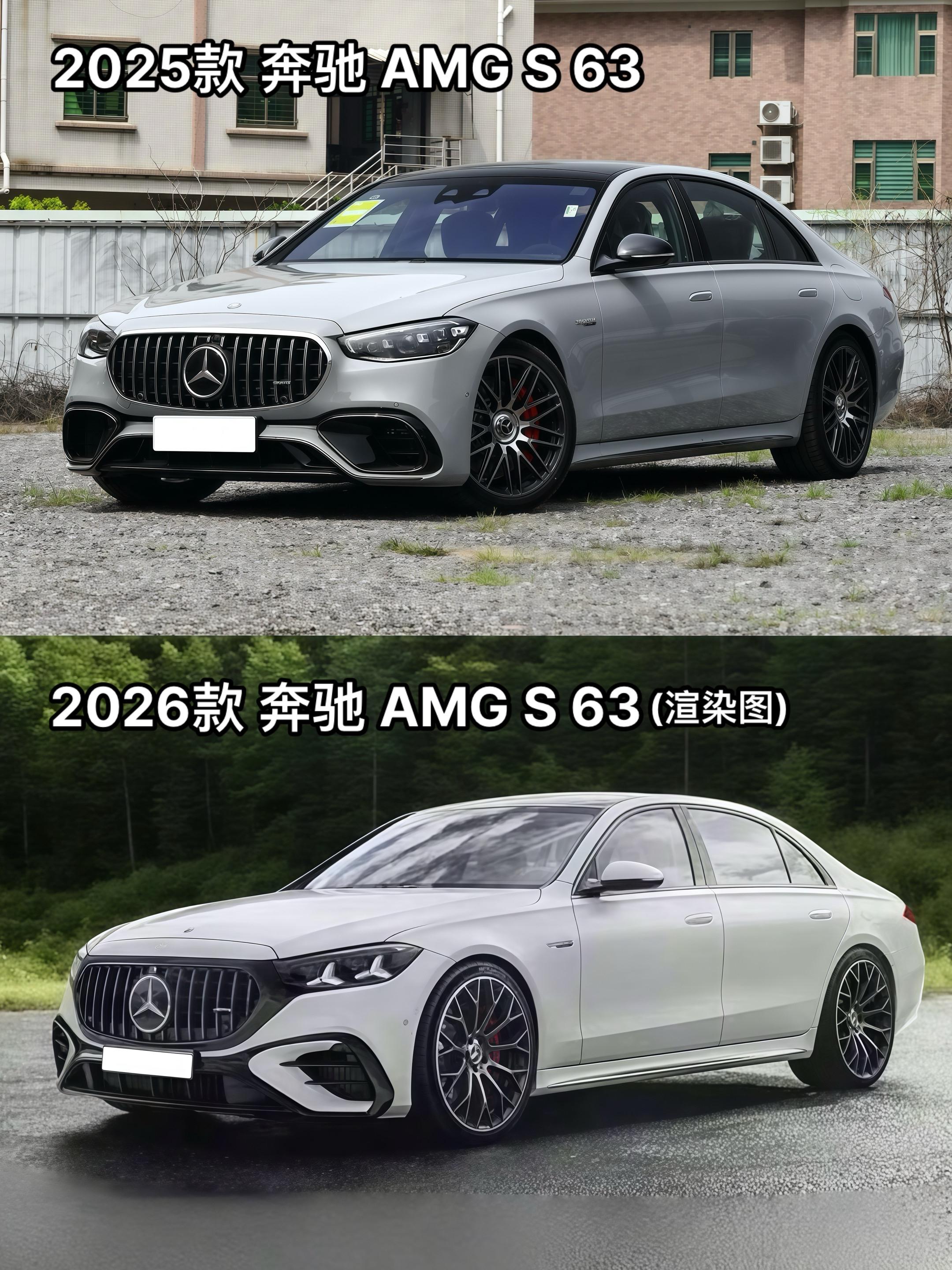 新款奔驰 AMG S 63 渲染图曝光