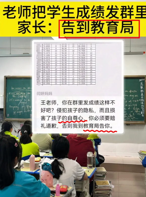 “必须道歉，不然举报你！”“宁可辞职，也不道歉！”高三家长和班主任这一吵，