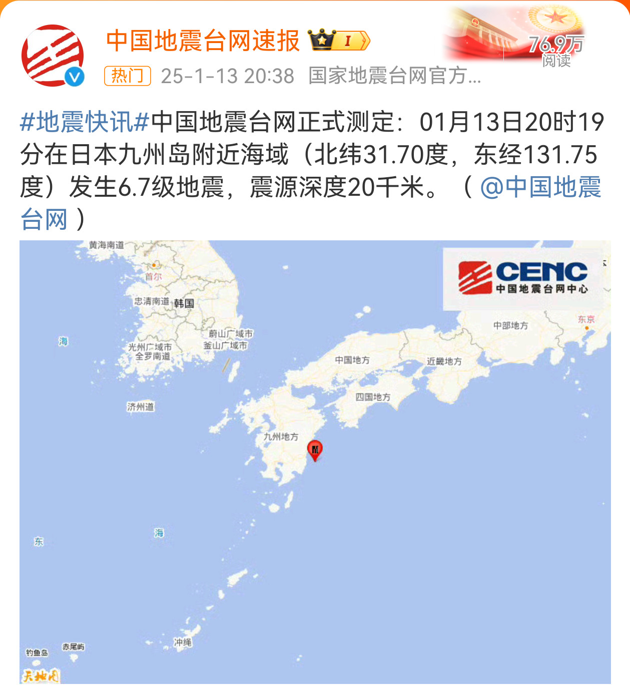 日本地震建议东部战区派遣一支由075两栖攻击舰、071两栖船坞登陆舰以及052