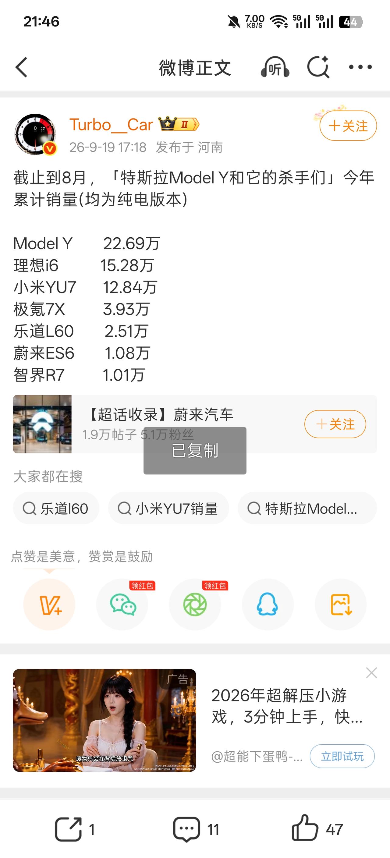 看到一个博主的发文非常有意思。当时把ModelY列为对标的，现在都好像还是