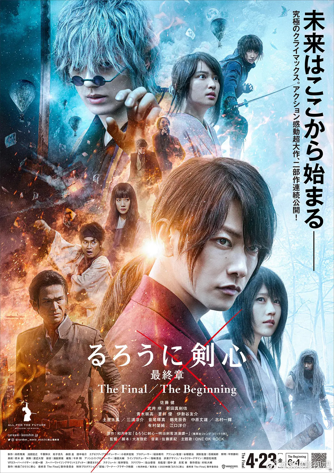 BD1080P蓝光特效字幕版！浪客剑心最终章人诛篇るろうに剣心最終章T