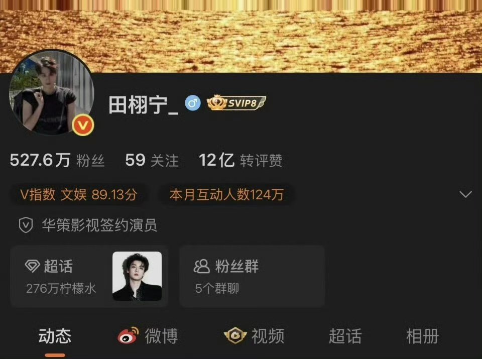 没有对比就没有伤害，为何要自取其辱呢迪丽热巴田栩宁粉丝