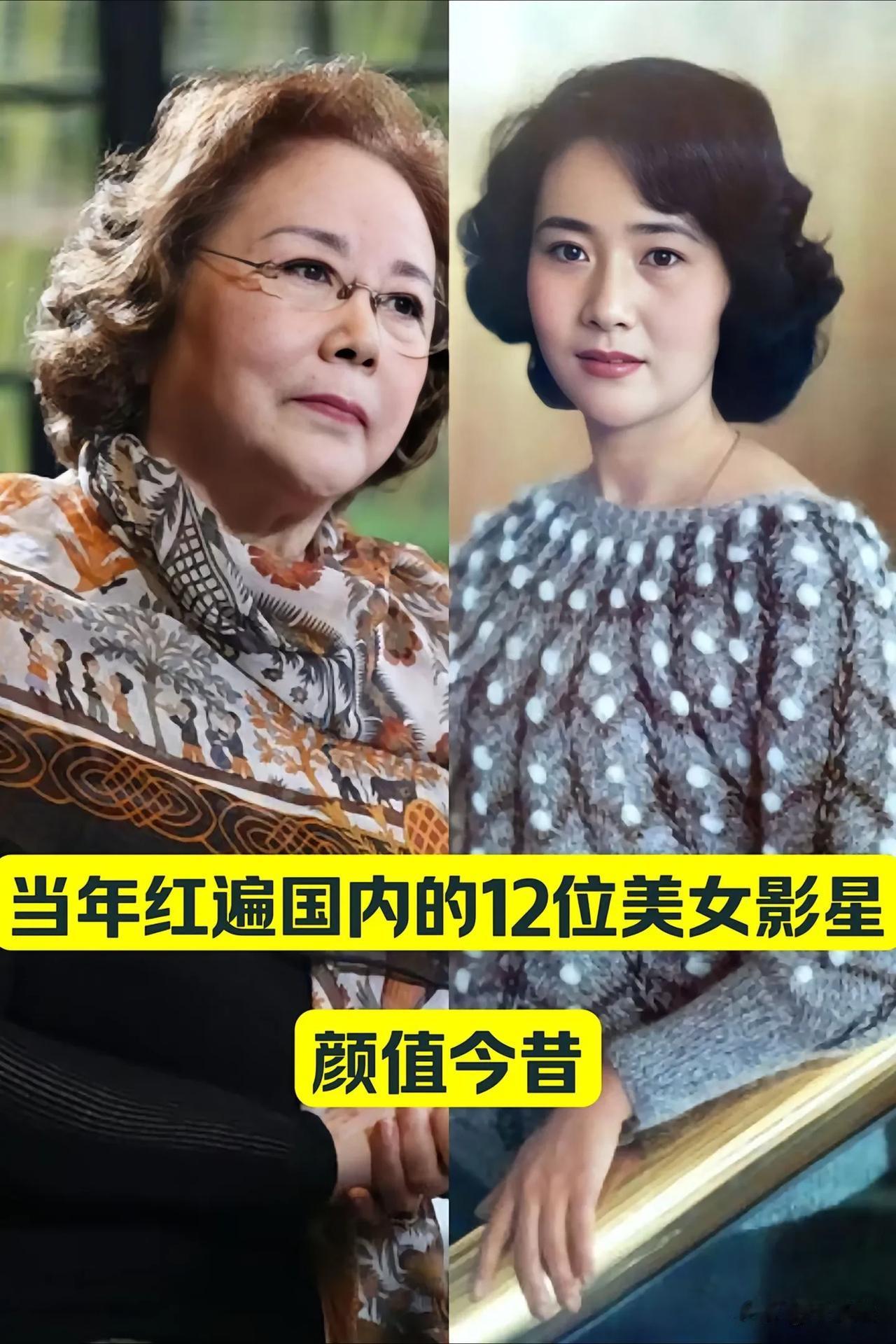 “当年红遍国内“的12位美女影星颜值今昔对比50年代女星