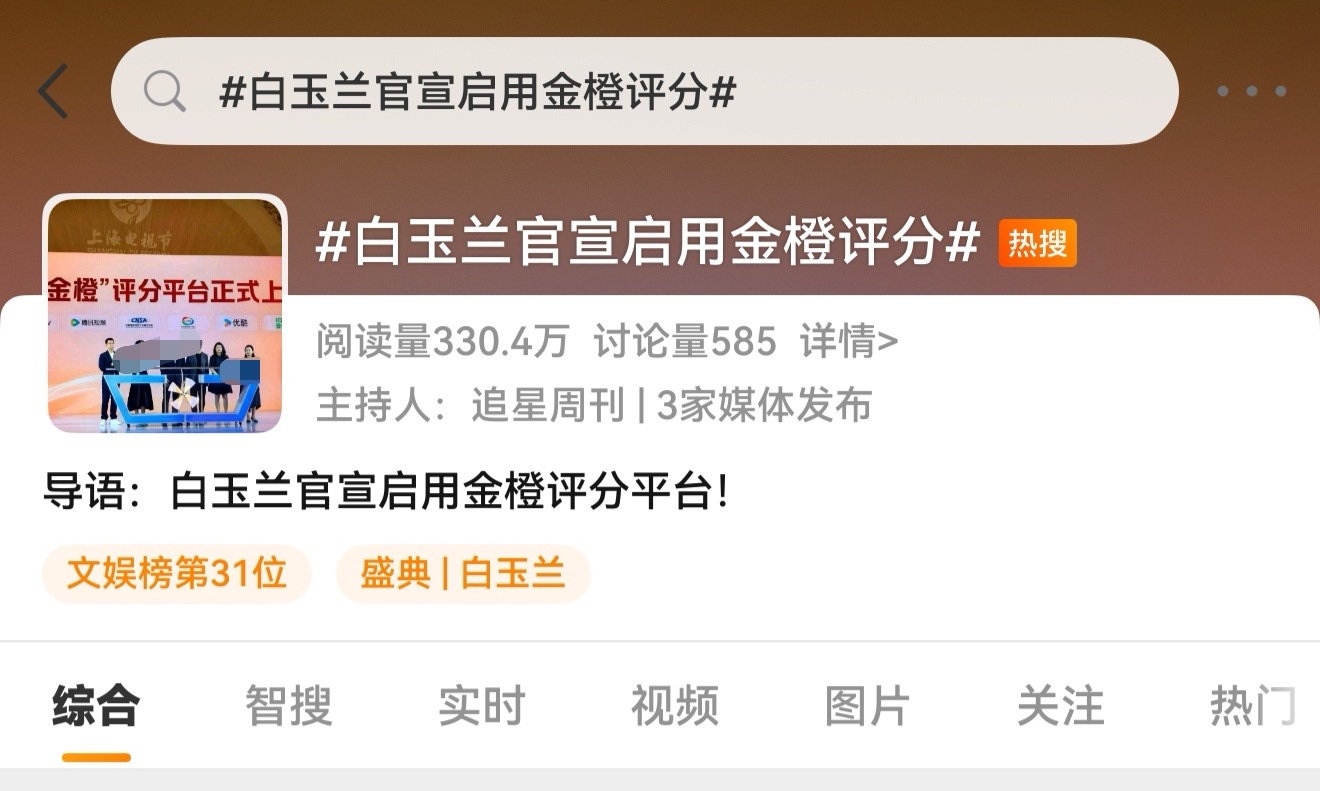 请把没有报名白玉兰的剧从这个打分平台下架，不想陪你们演戏