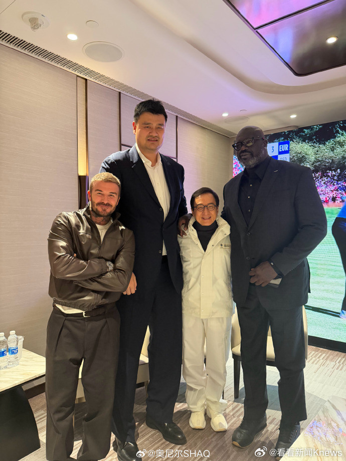 【#奥尼尔贝克汉姆姚明成龙同框#】#奥尼尔和他的朋友们#10月11日，晒出与贝克